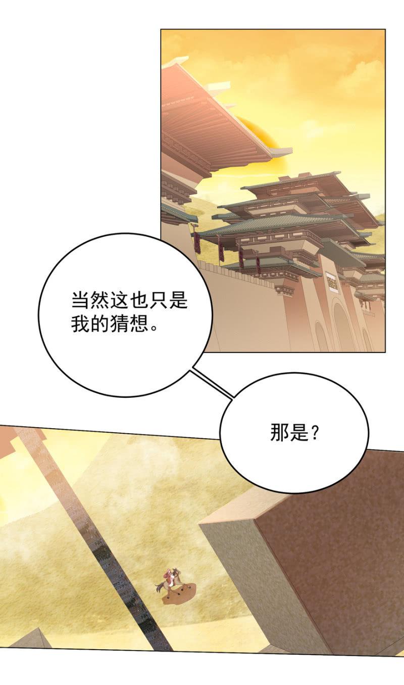 王爺愛上“公公” - 不再成爲犧牲品(2/2) - 3