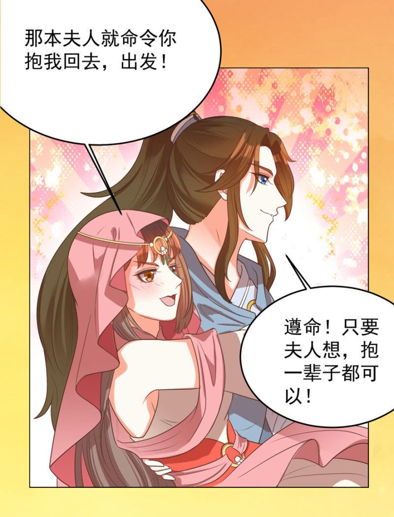 王爺愛上“公公” - 不再成爲犧牲品(2/2) - 1