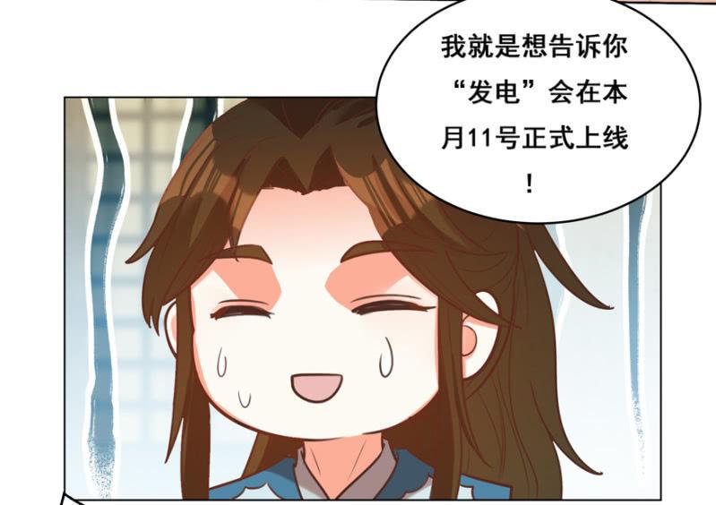 王爺愛上“公公” - 不再成爲犧牲品(2/2) - 5