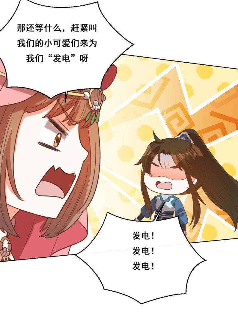 王爺愛上“公公” - 不再成爲犧牲品(2/2) - 1