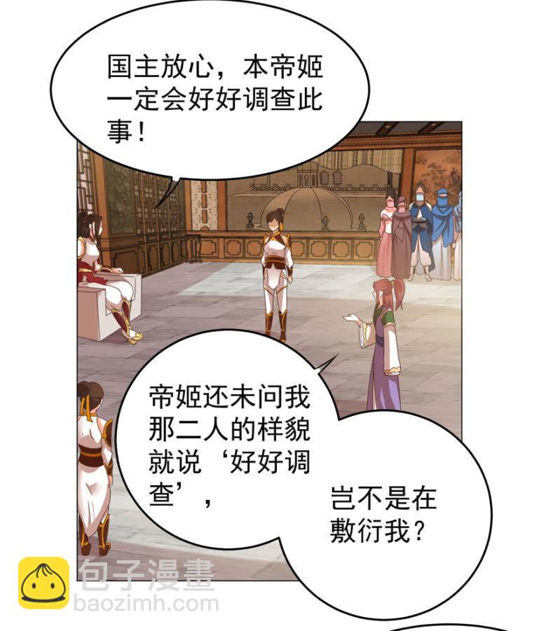 王爺愛上“公公” - 活寶出場啦 - 6