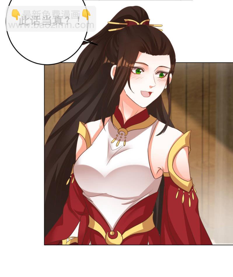 王爺愛上“公公” - 活寶出場啦 - 3