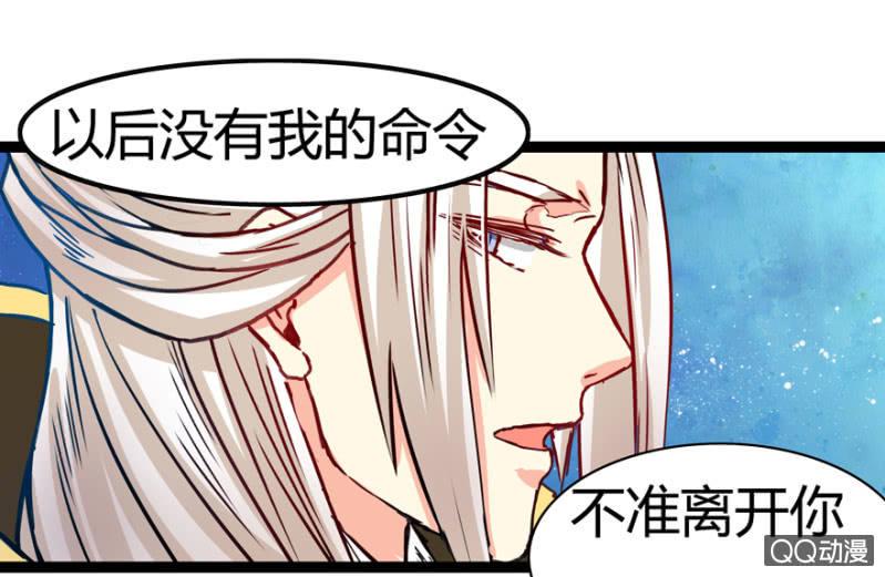 王爺愛上“公公” - 出宮之際(2/2) - 2