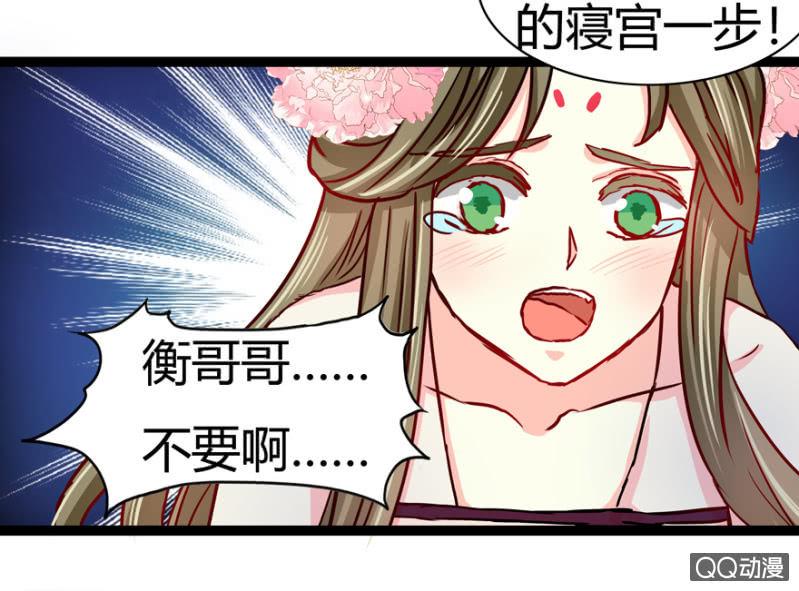 王爺愛上“公公” - 出宮之際(2/2) - 1