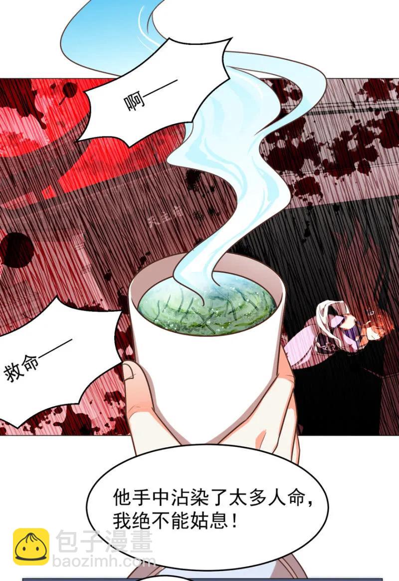 王爺愛上“公公” - 他的生死由我處置！ - 5
