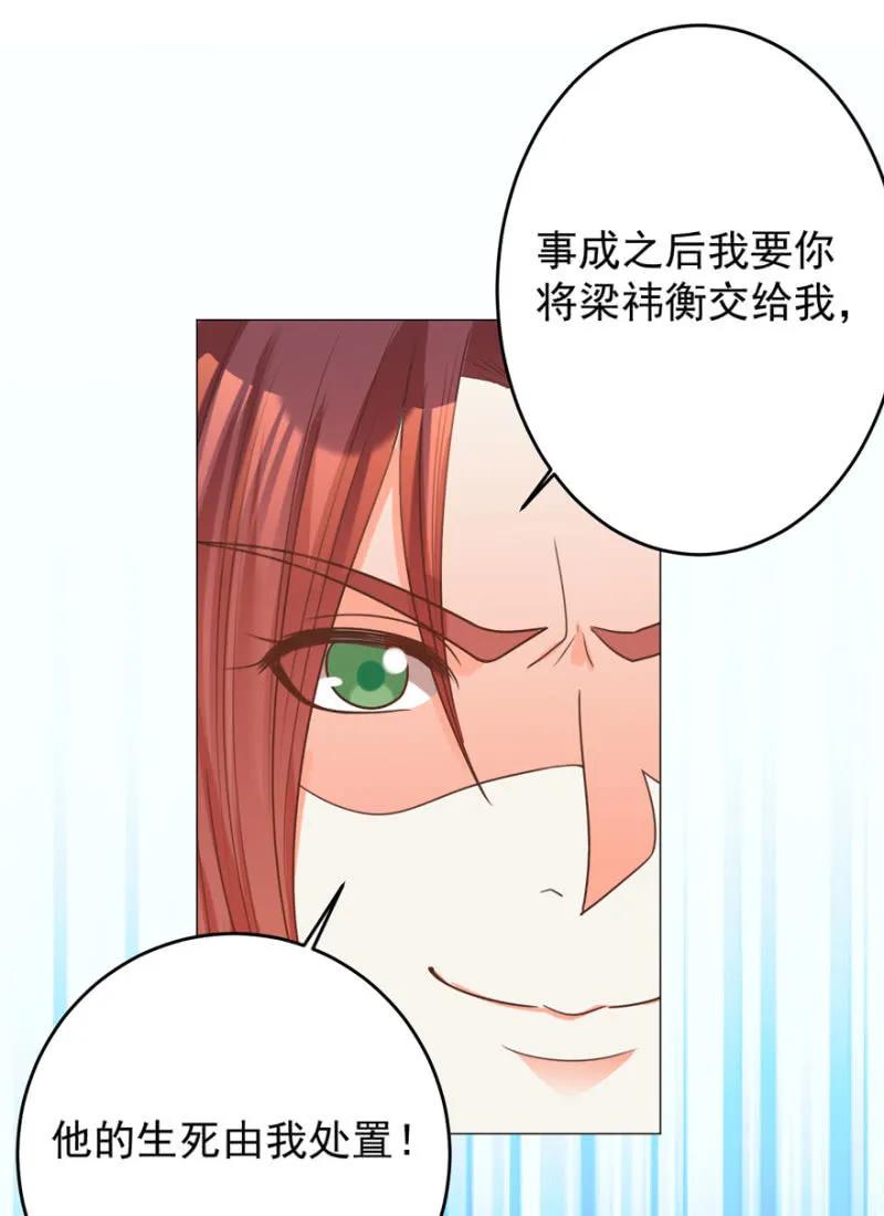 王爺愛上“公公” - 他的生死由我處置！ - 7