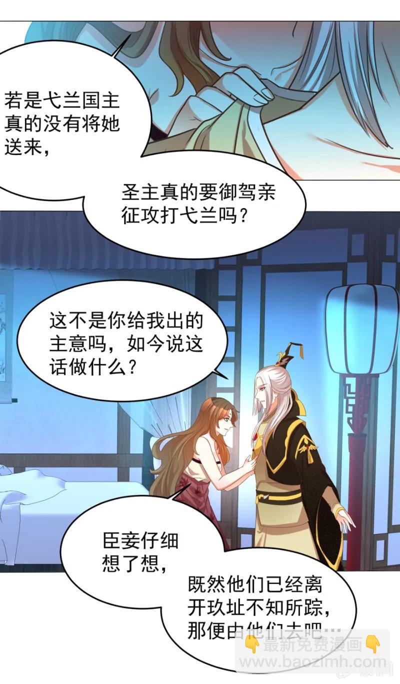 王爺愛上“公公” - 他的生死由我處置！ - 7