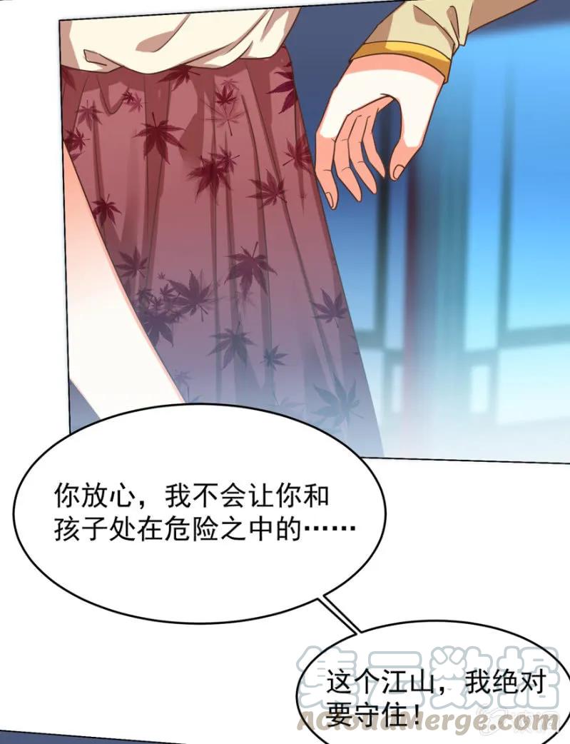 王爺愛上“公公” - 他的生死由我處置！ - 4