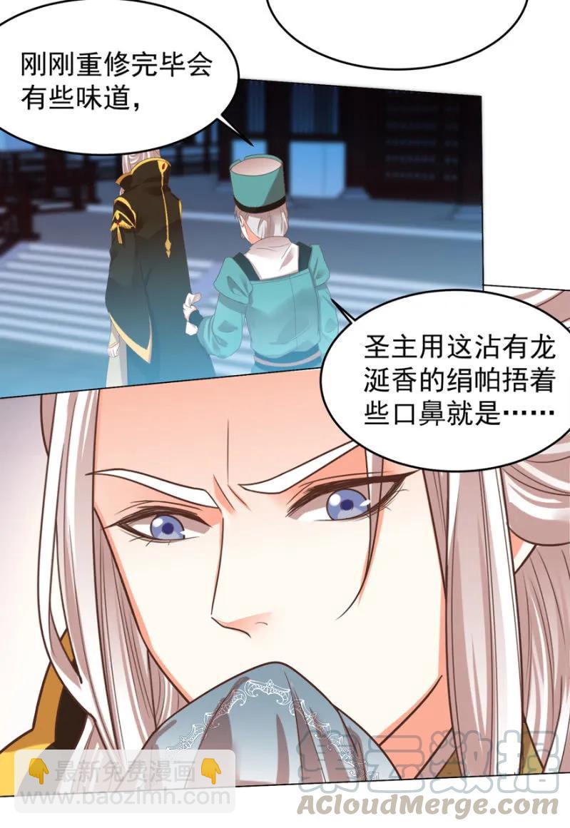 王爺愛上“公公” - 他的生死由我處置！ - 7