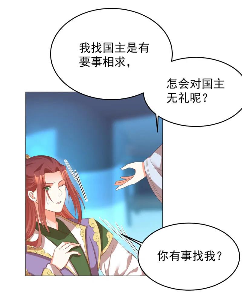 王爺愛上“公公” - 他的生死由我處置！ - 3