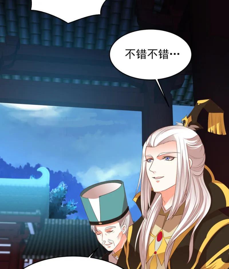 王爺愛上“公公” - 他的生死由我處置！ - 2