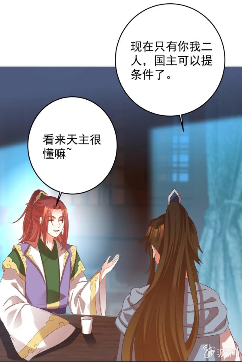 王爺愛上“公公” - 他的生死由我處置！ - 2