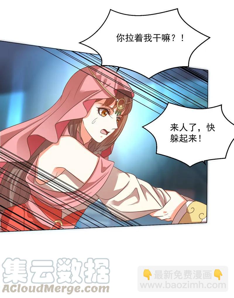 王爺愛上“公公” - 母親的死另有原因 - 3