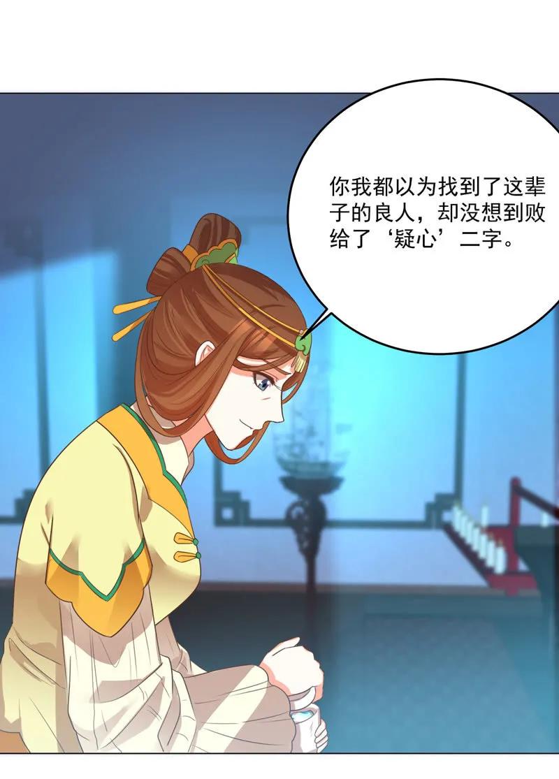 王爺愛上“公公” - 母親的死另有原因 - 1