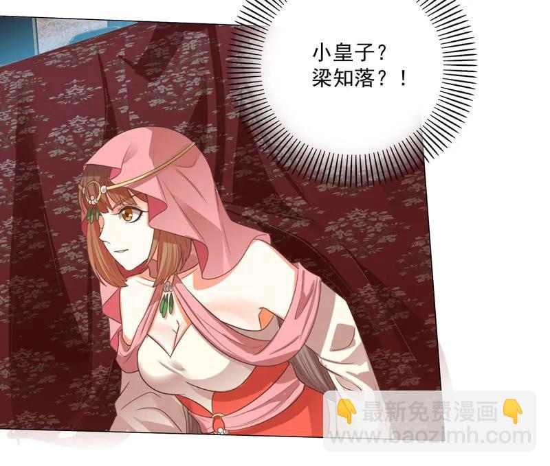 王爺愛上“公公” - 母親的死另有原因 - 4