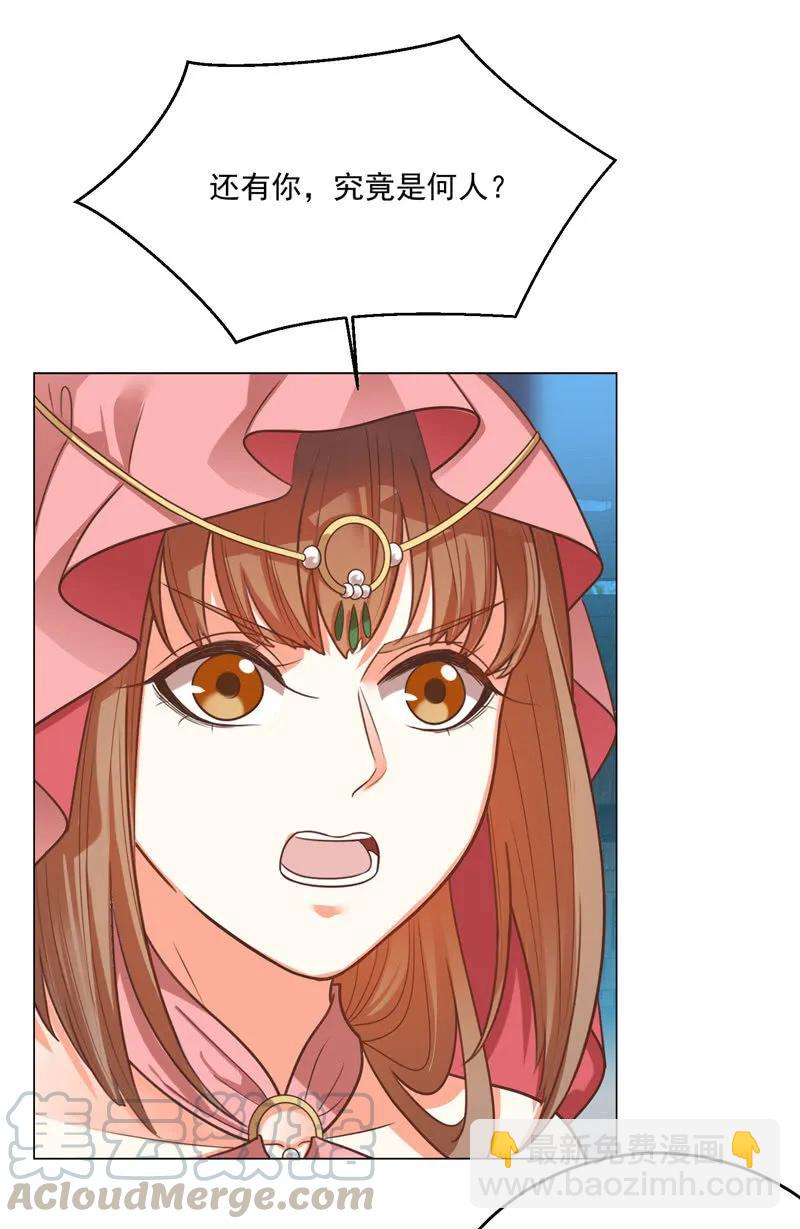 王爺愛上“公公” - 母親的死另有原因 - 1