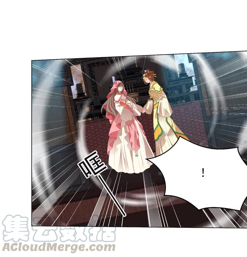 王爺愛上“公公” - 母親的死另有原因 - 3