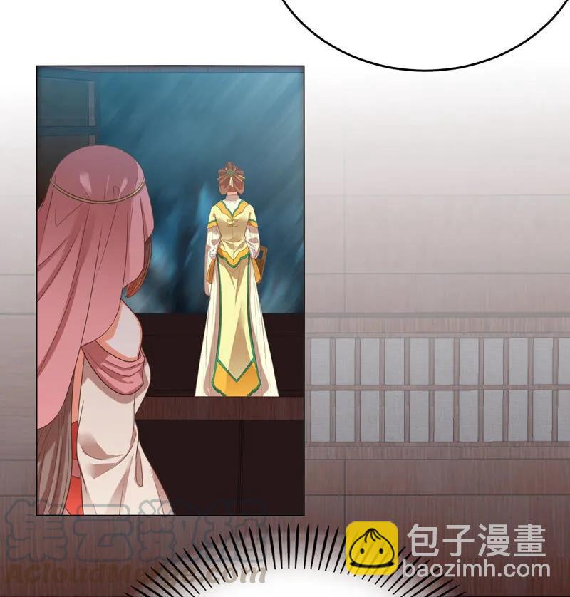 王爺愛上“公公” - 母親的死另有原因 - 6