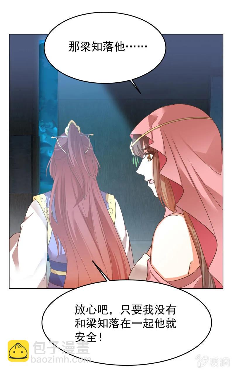 王爺愛上“公公” - 母親的死另有原因 - 5