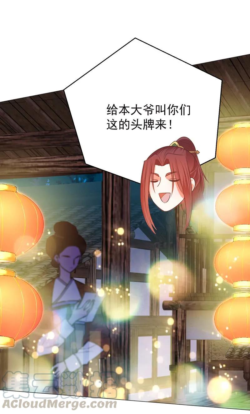 王爺愛上“公公” - 你想做她的替代品？這輩子都不可能 - 2