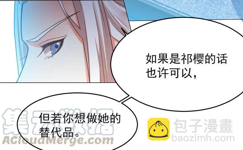 王爺愛上“公公” - 你想做她的替代品？這輩子都不可能 - 3