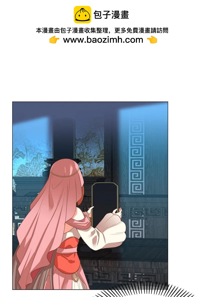 王爺愛上“公公” - 你想做她的替代品？這輩子都不可能 - 2