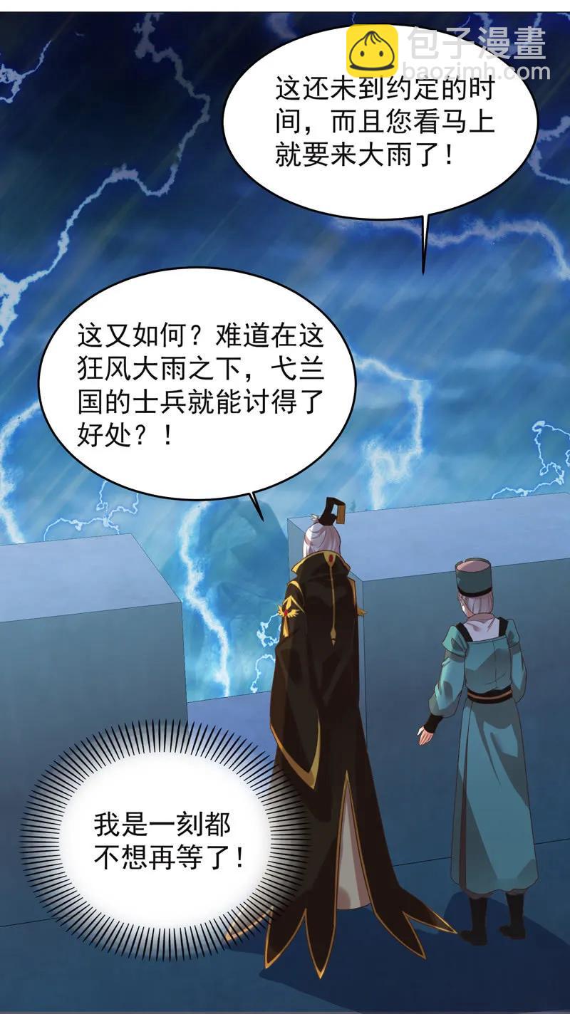 王爺愛上“公公” - 你想做她的替代品？這輩子都不可能 - 2