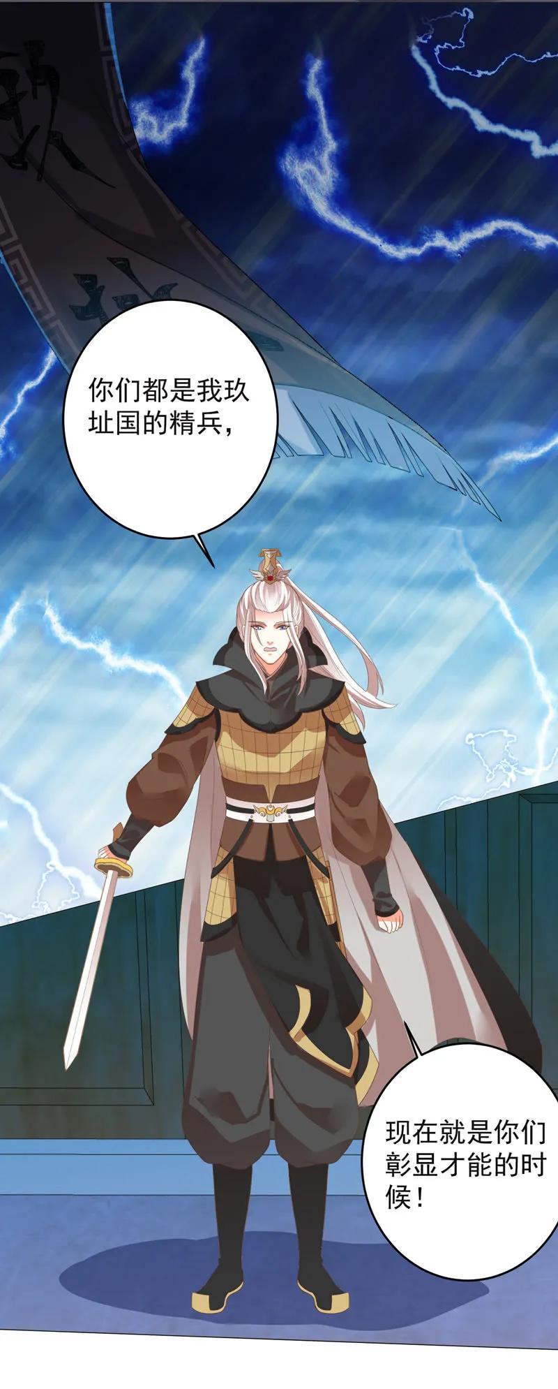 王爺愛上“公公” - 你想做她的替代品？這輩子都不可能 - 3