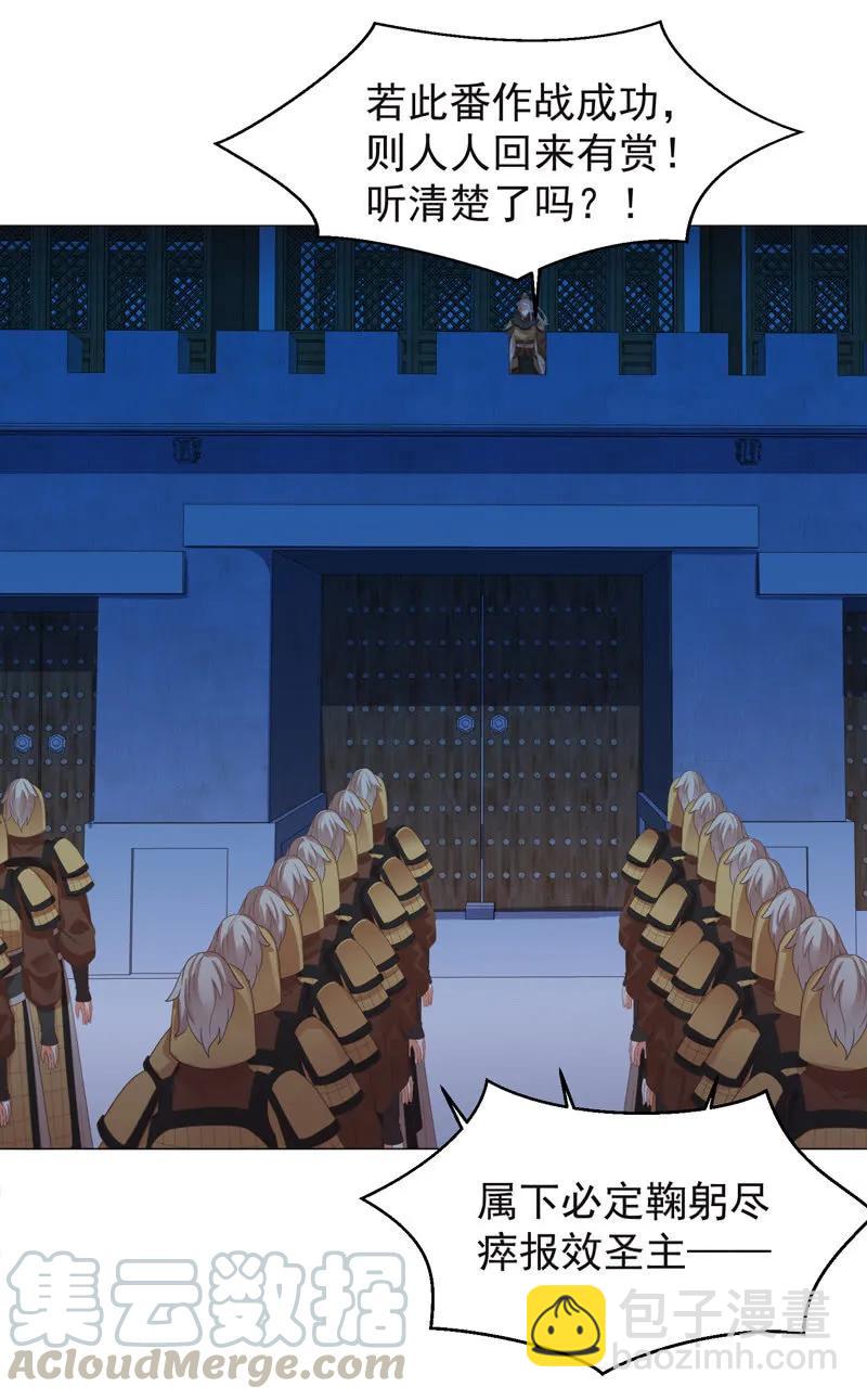 王爺愛上“公公” - 你想做她的替代品？這輩子都不可能 - 4