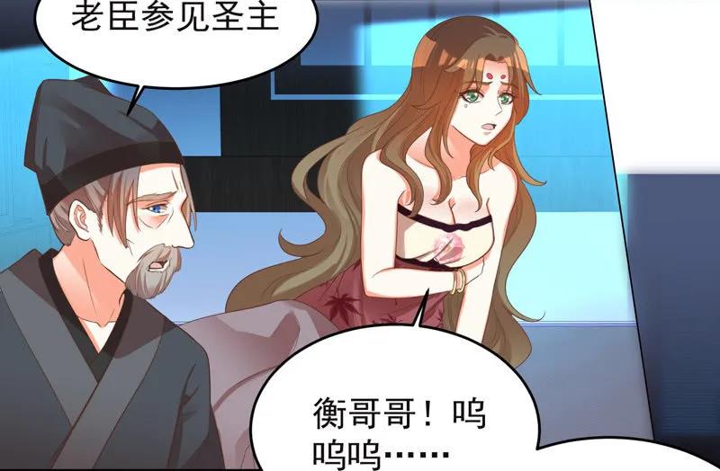 王爺愛上“公公” - 你想做她的替代品？這輩子都不可能 - 3