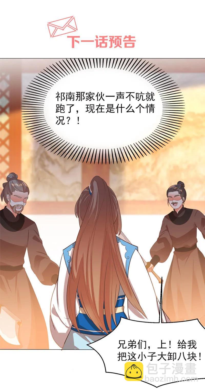 王爺愛上“公公” - 你想做她的替代品？這輩子都不可能 - 7