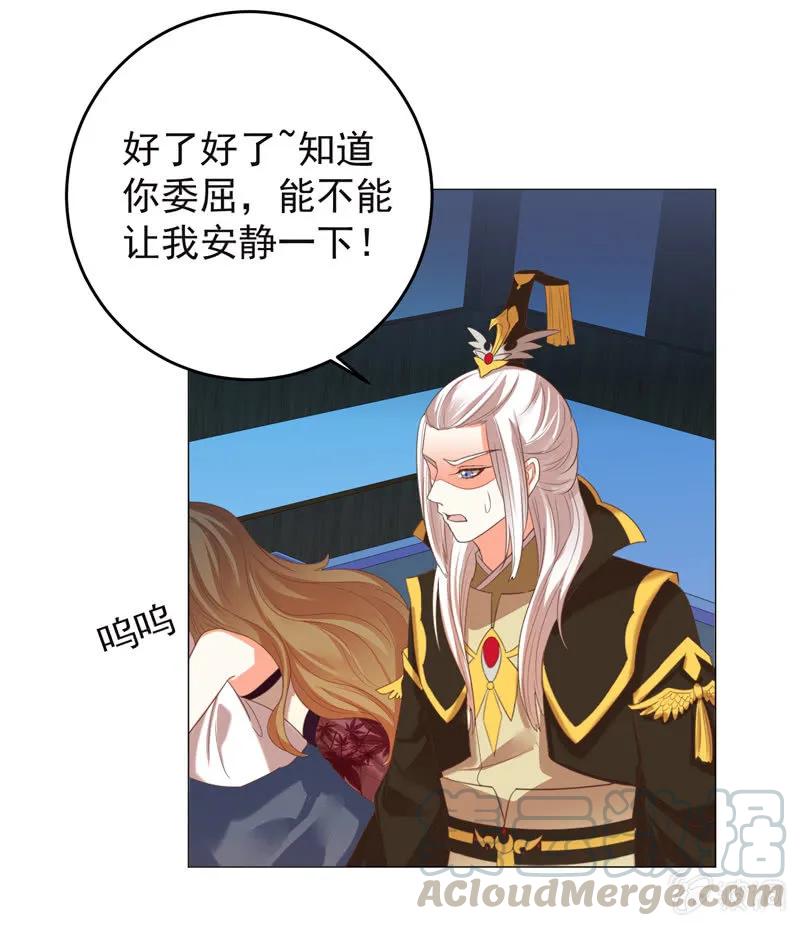 王爺愛上“公公” - 教訓好色之徒 - 1