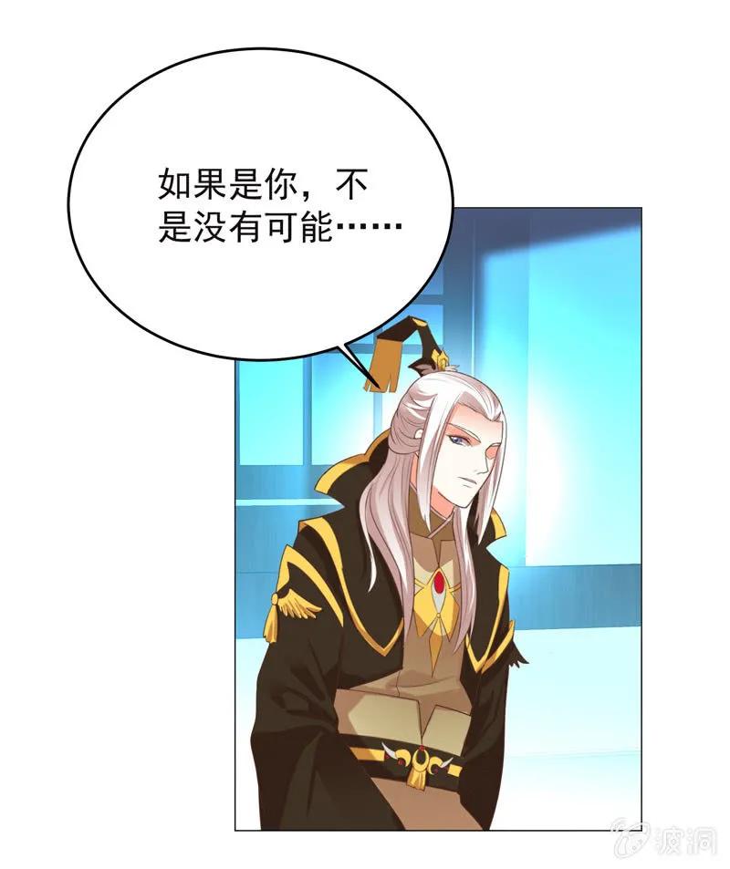 王爺愛上“公公” - 教訓好色之徒 - 5