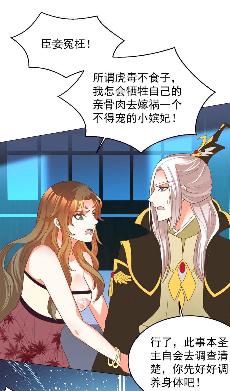 王爺愛上“公公” - 教訓好色之徒 - 6