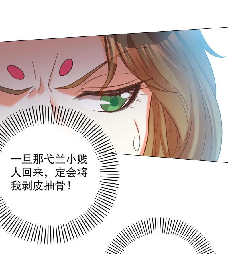 王爺愛上“公公” - 教訓好色之徒 - 5