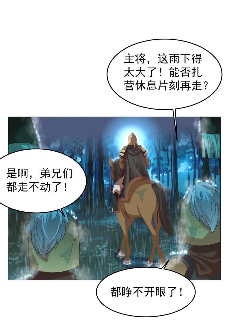 王爺愛上“公公” - 教訓好色之徒 - 2