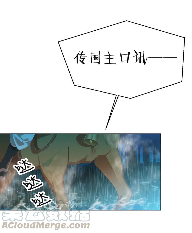 王爺愛上“公公” - 教訓好色之徒 - 4