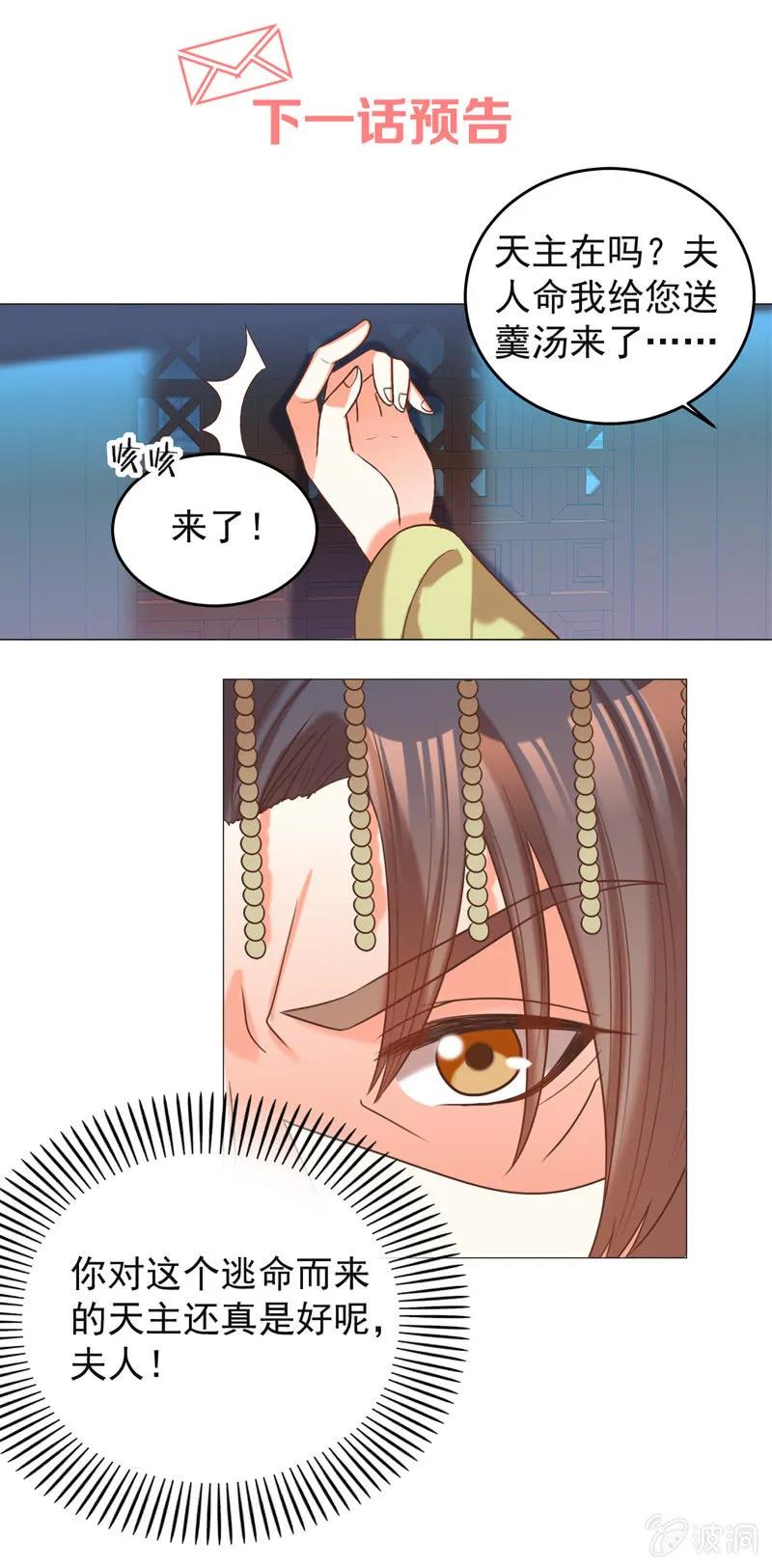 王爺愛上“公公” - 教訓好色之徒 - 3