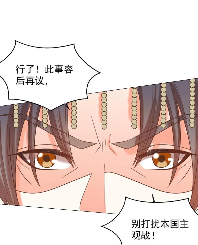 王爺愛上“公公” - 不準羞辱我娘！ - 6