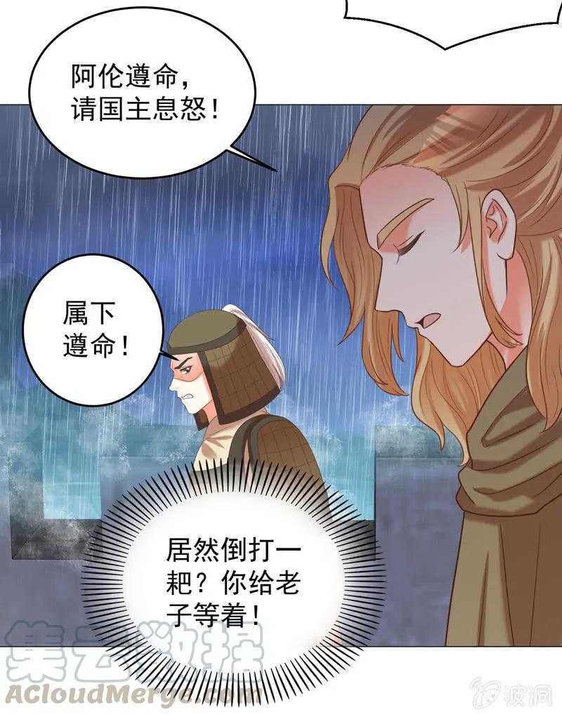 王爺愛上“公公” - 不準羞辱我娘！ - 1