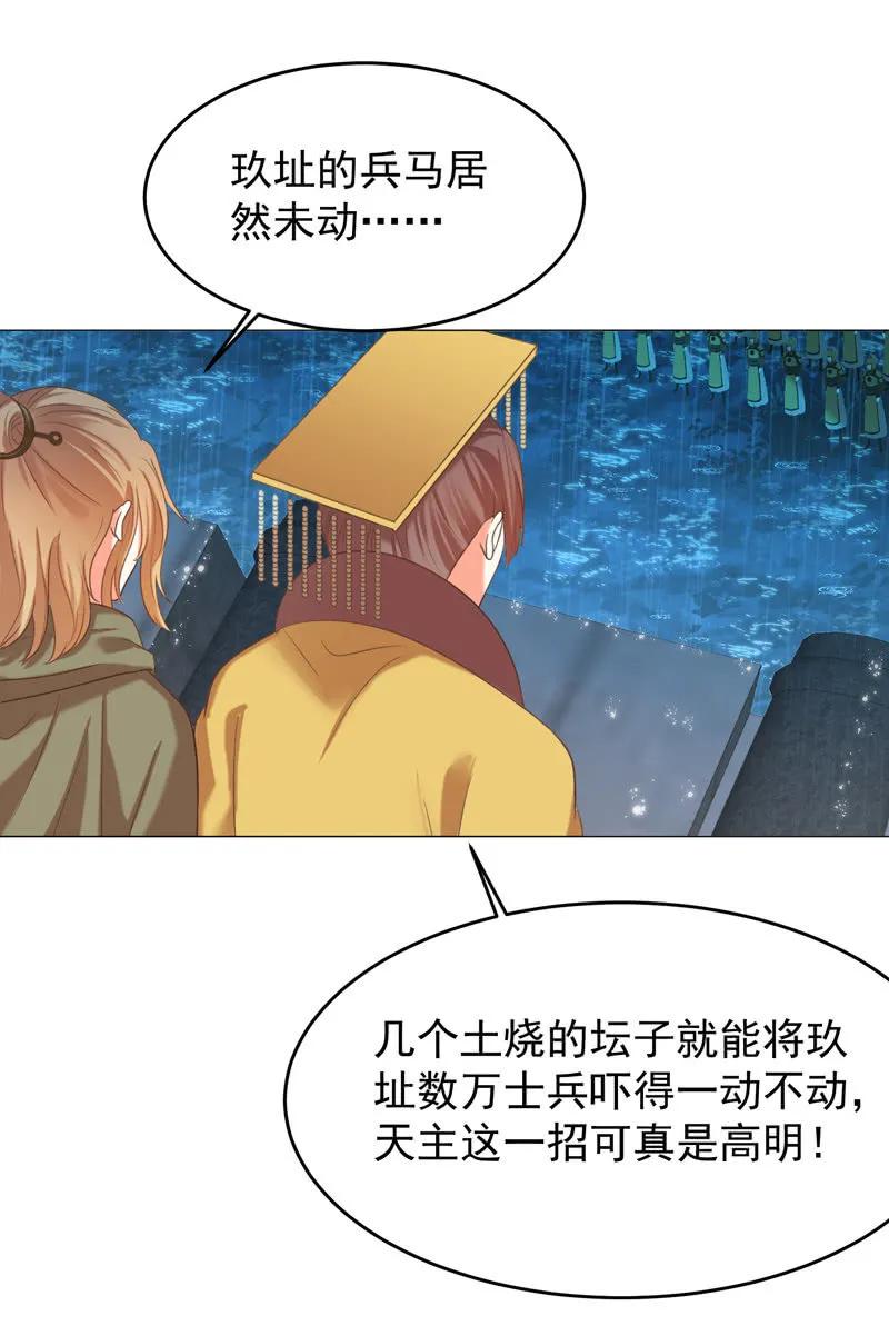 王爺愛上“公公” - 不準羞辱我娘！ - 2