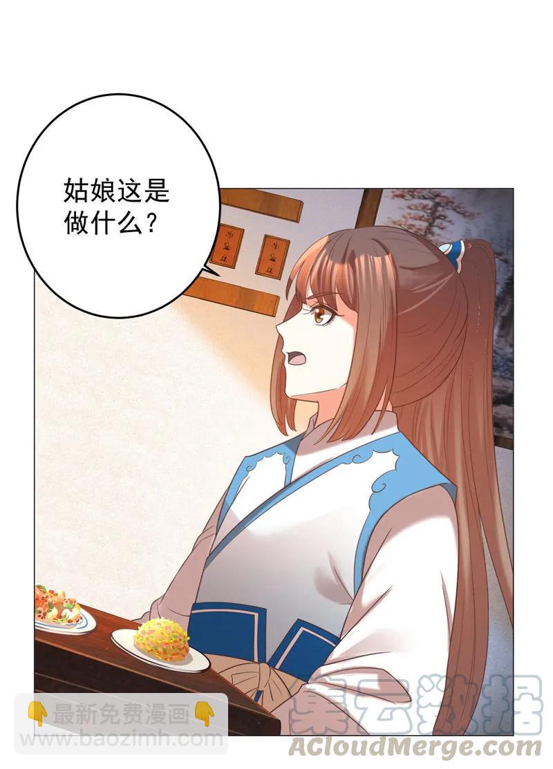 王爺愛上“公公” - 不準羞辱我娘！ - 4