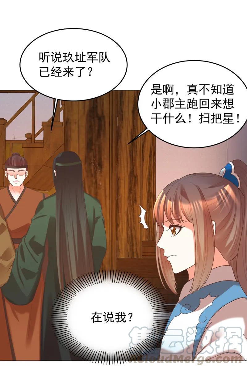 王爺愛上“公公” - 不準羞辱我娘！ - 1