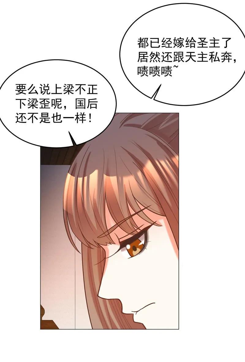 王爺愛上“公公” - 不準羞辱我娘！ - 2