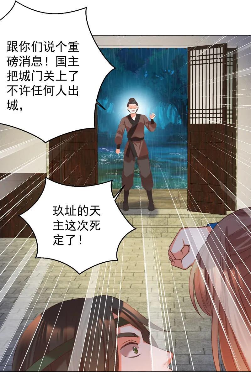 王爺愛上“公公” - 不準羞辱我娘！ - 6