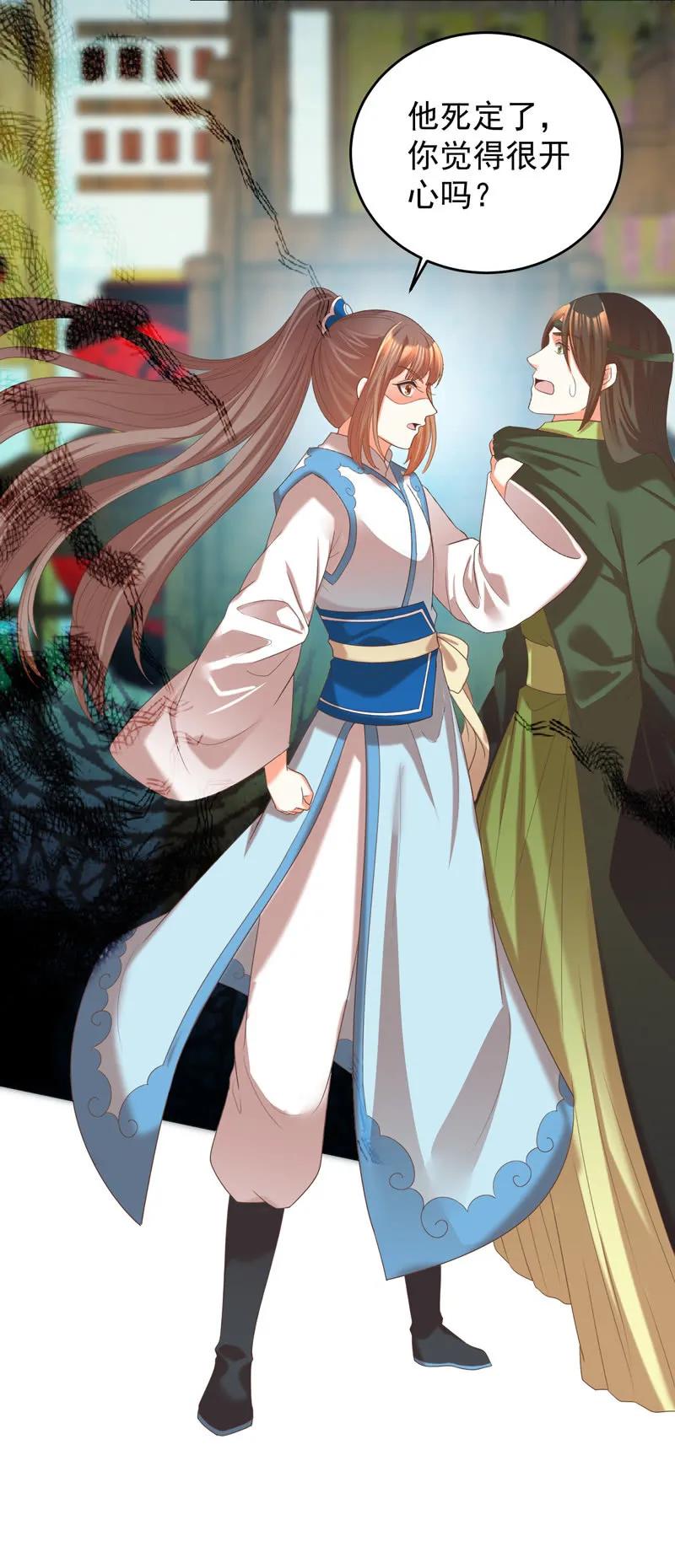 王爺愛上“公公” - 不準羞辱我娘！ - 2