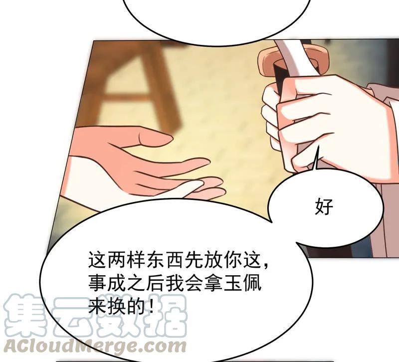 王爺愛上“公公” - 不準羞辱我娘！ - 4