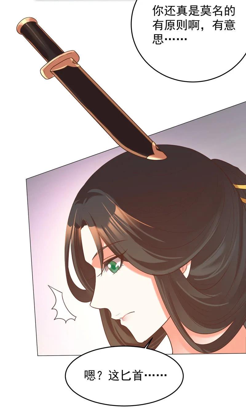 王爺愛上“公公” - 不準羞辱我娘！ - 6