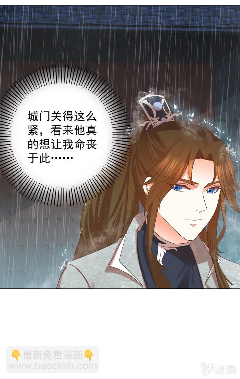 王爺愛上“公公” - 不準羞辱我娘！ - 5