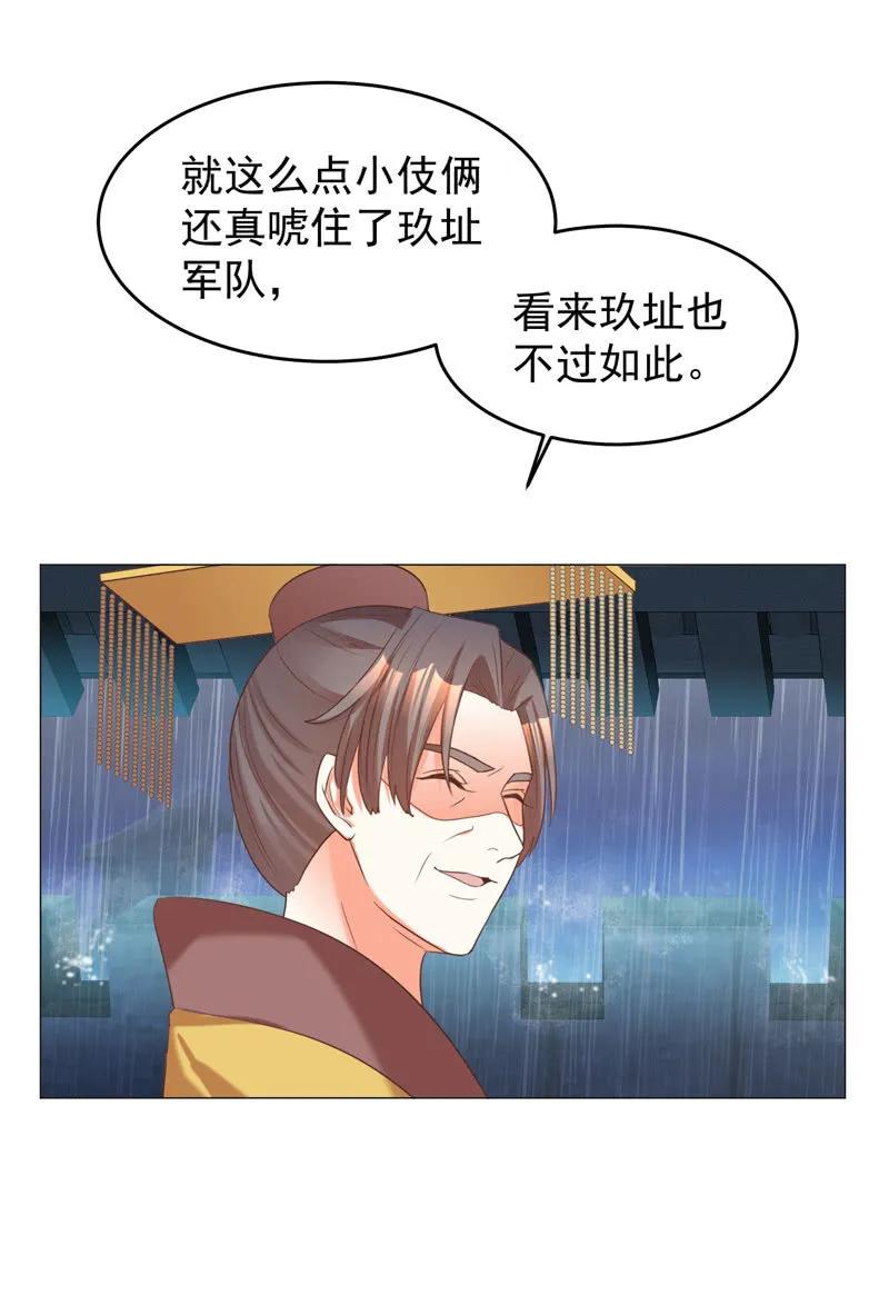 王爺愛上“公公” - 不準羞辱我娘！ - 6